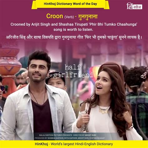 crooned|crooned meaning in hindi.